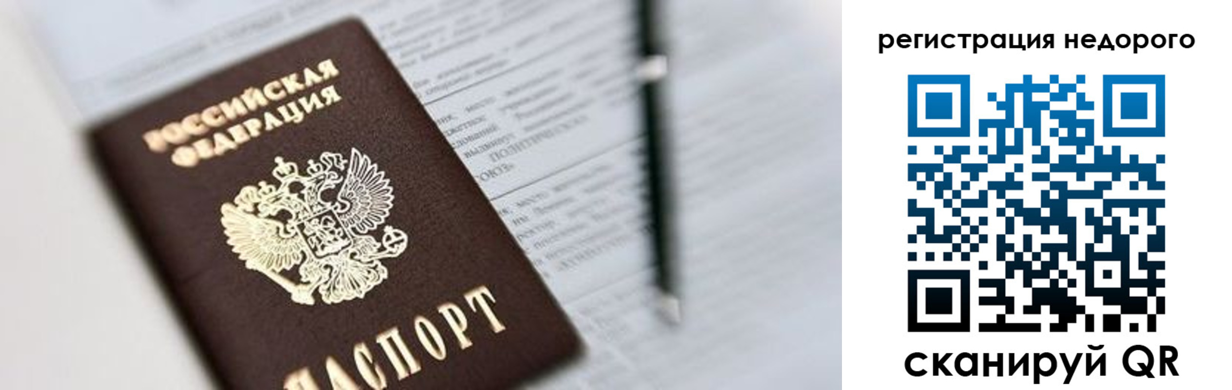 прописка гарантия в Северной Осетии