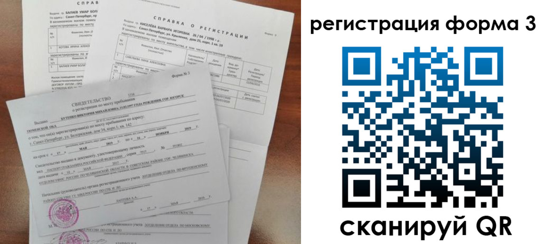 временная регистрация недорого в Северной Осетии