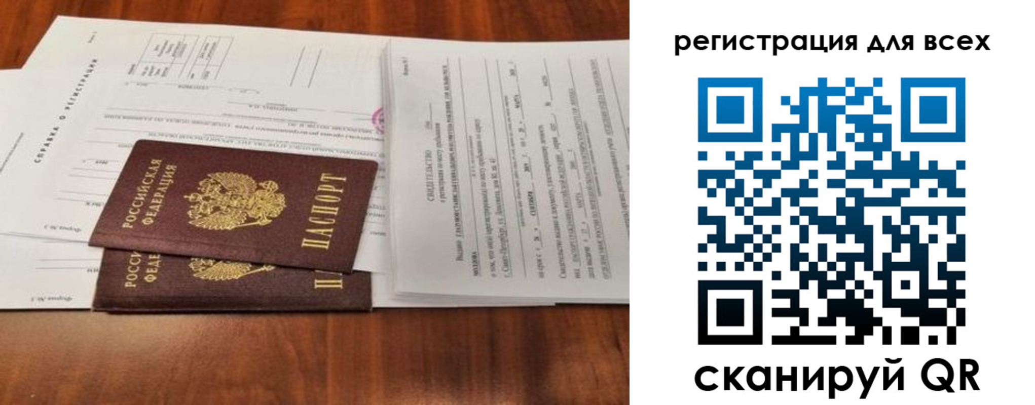прописка ребенка в Северной Осетии