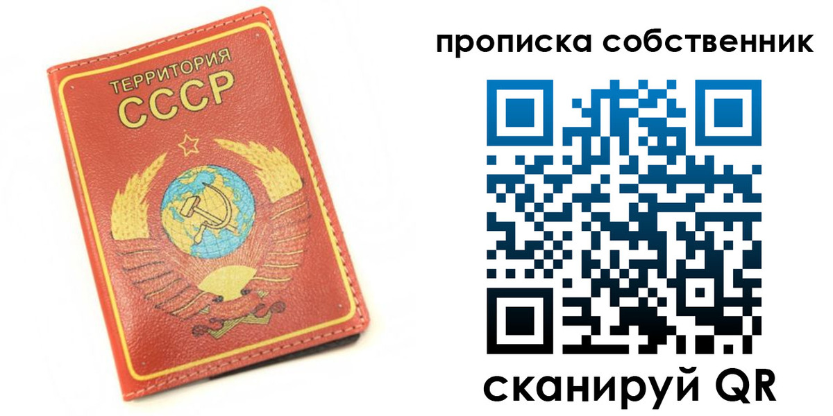 временная прописка в Северной Осетии